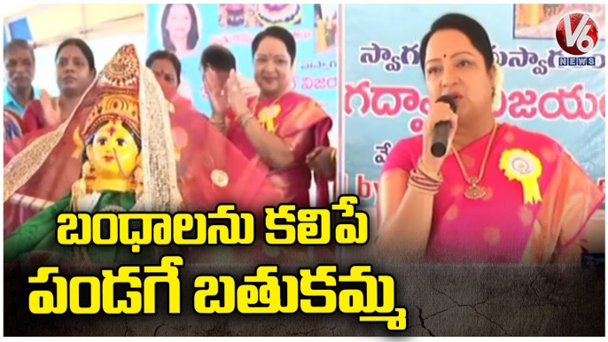 Visaka Industries MD Saroja Vivek Participates In Bathukamma Celebrations _ Hyderabad _ V6 News