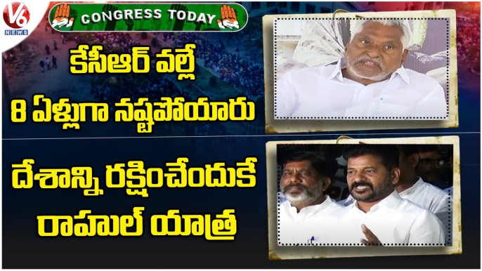 Congress Today _ Revanth Reddy Comments On BJP _ Bhatti Vikramarka   - Bharat Jodo Yatra  _ V6 News