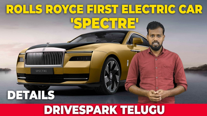 ROLLS ROYCE FIRST ELECTRIC CAR 'SPECTRE' | DETAILS