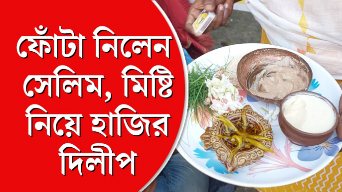 ফোঁটা নিয়ে সেলিমের অঙ্গীকার, ‘ভাইবোনদের অধিকার রক্ষা করব’, পাশে থাকার আশ্বাস দিলীপের