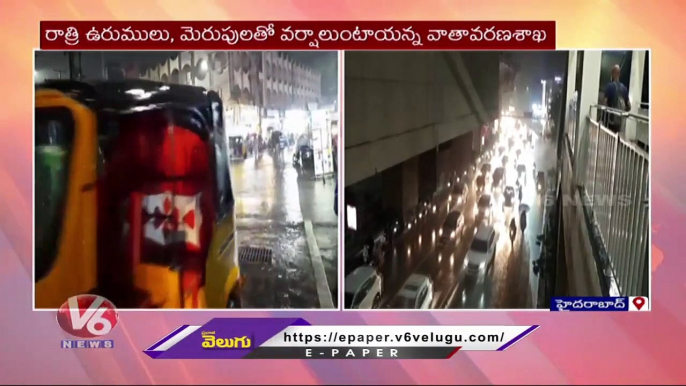 IMD Issue Rain Alert For Next 48 Hours In Telangana | Telangana Rains | V6 News