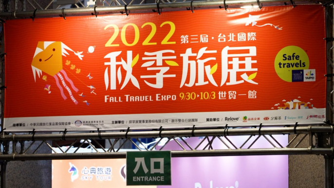 Taipei Fall Travel Expo in the Spotlight Before Taiwan Opens Borders - TaiwanPlus News