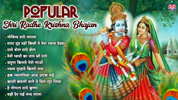 Popular Shri Radhe Krishna Bhajan~श्री राधे कृष्णा भजन~Shri Krishna Bhajan~Shri Krishna Best Bhajan ~ New Video - 2022