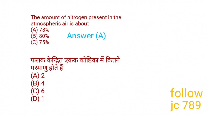 Upsc math pet cbt 2 , up lekhpal  ssc exam,bank exam,all state exam ,  question   Railway RRB GROUP D NTPC SSC GD rrb group d,rrb ntpc