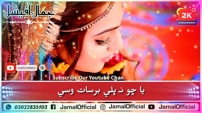 Sindhi Whatap Status song by Shaman Ali Mirali | Sindhi Urdu Status Song @Jalsatv