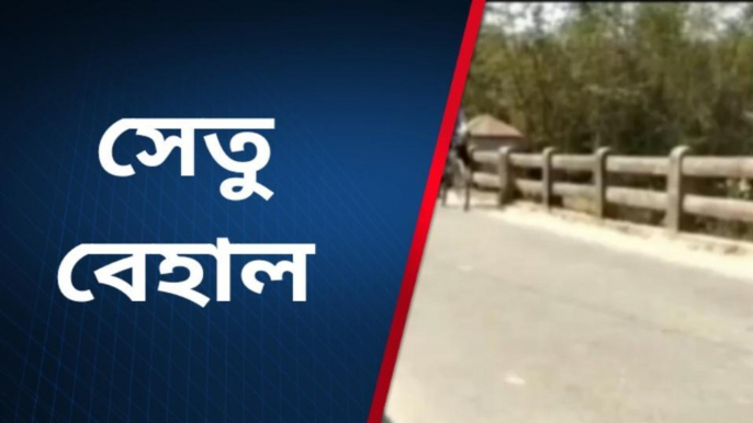 সেতুর অবস্থা বেহাল হলেও বন্ধ হয়নি যান চলাচল