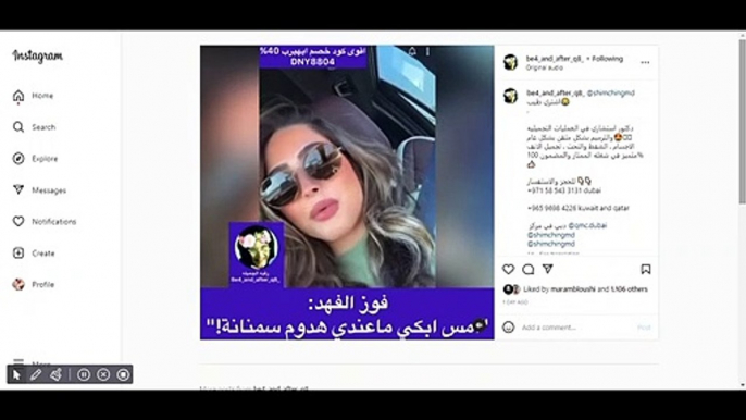 بكاء فوز الفهد بسبب زيادة وزنها: ما عندي هدوم