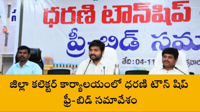 కామారెడ్డి: జిల్లా ప్రజలకు చక్కటి అవకాశం.. సద్వినియోగం చేసుకోండి