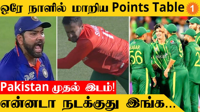 T20 World Cup 2022 Semi Final-க்கு Pakistan அணி தகுதி *Cricket