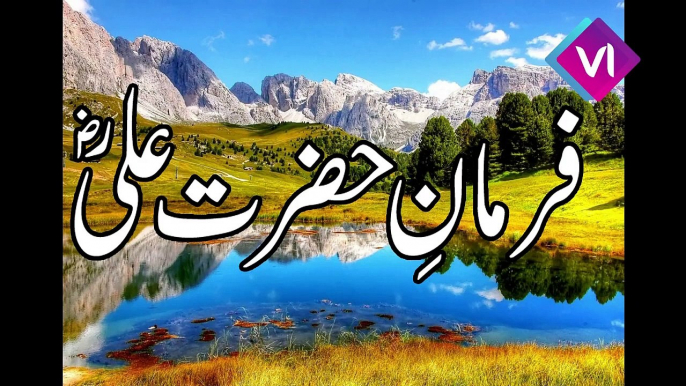 Collection Of Hazrat Ali Quotes in Urdu  Hazrat Ali Ke Aqwal Zareen