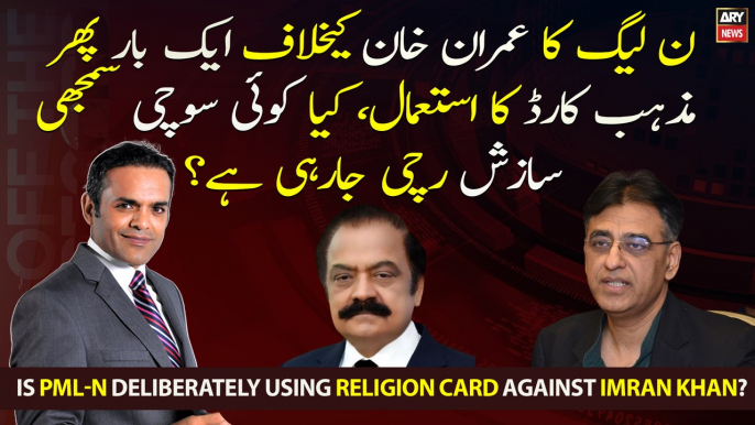 Is PML-N deliberately using religion card against Imran Khan?