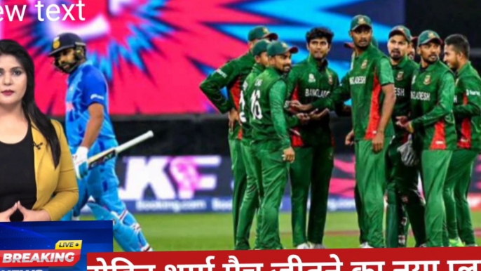 India vs Bangladesh,1st odi highlights today match live
