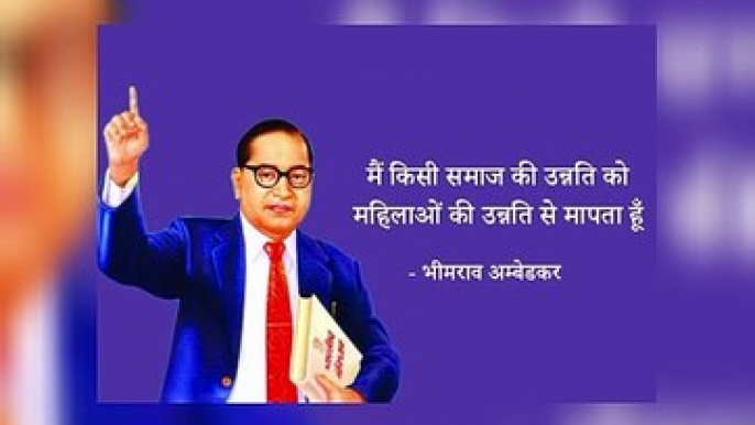 Dr. Babasaheb Ambedkar motivation quotes | Dr Babasaheb Ambedkar status| Dr Babasaheb Ambedkar motivation quotes Hindi /English