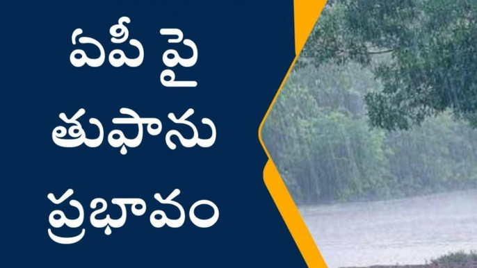 దూసుకొస్తున్న 'మాండూస్'... ప్రజలకు విపత్తుల నిర్వహణ సంస్థ కీలక సూచనలు