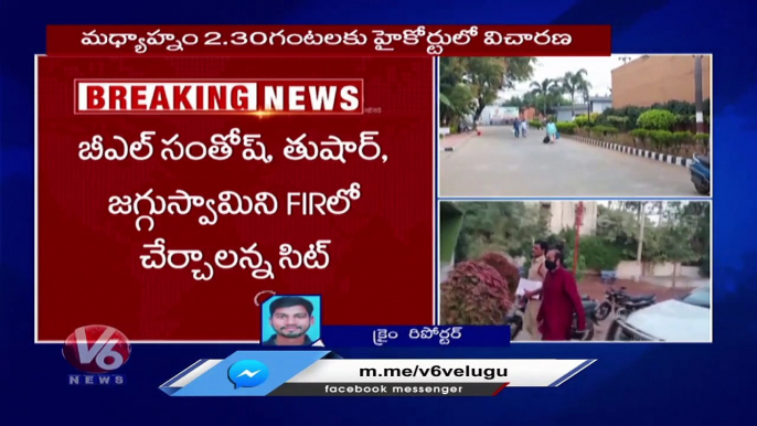 TRS MLAs Buying Drama _ ACB Court Cancels SIT Memo , Visits Highcourt _ V6 News