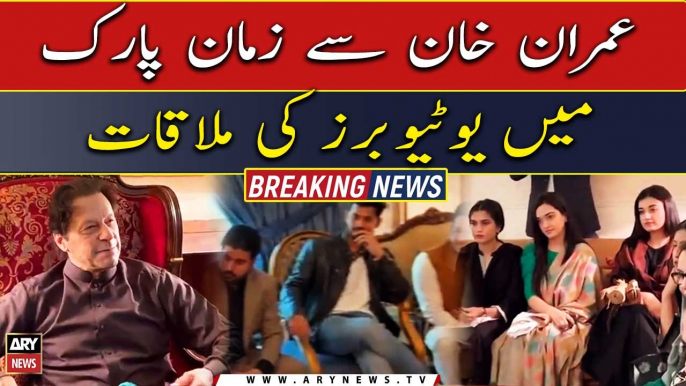 Chairman PTI Imran Khan meets Pakistani YouTubers