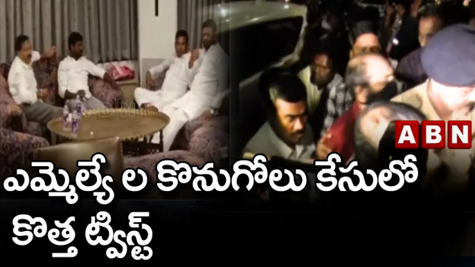 ఎమ్మెల్యే ల కొనుగోలు కేసులో కొత్త ట్విస్ట్ || New Twist In TRS MLA's Buying Issue || ABN Telugu