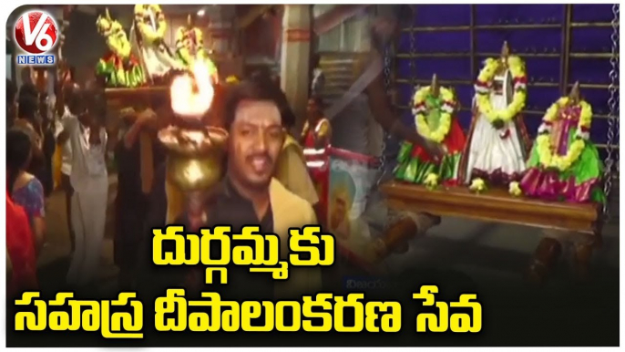 Sahasra Deepalankarana Seva Performed To Goddesses Kanakadurga | Vijayawada | V6 News