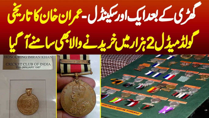 Gift Watch Ke Baad Aik Aur Scandal - Imran Khan Ka Gold Medal 2000 Mein Buy Karne Wala Samne Aa Giya