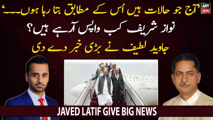 Is Nawaz Sharif returning to Pakistan? Javed Latif give big news