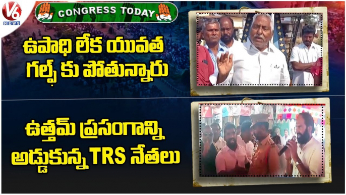 Congress Today _ Jeevan Reddy About IT Jobs _ Bhatti Vikramarka , Geeta Reddy Comments On BJP _ V6