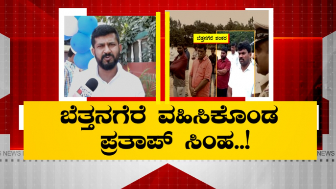 Rowdy Sheeter Bettanagere Shankara Joins BJP | Pratap Simha | Public TV