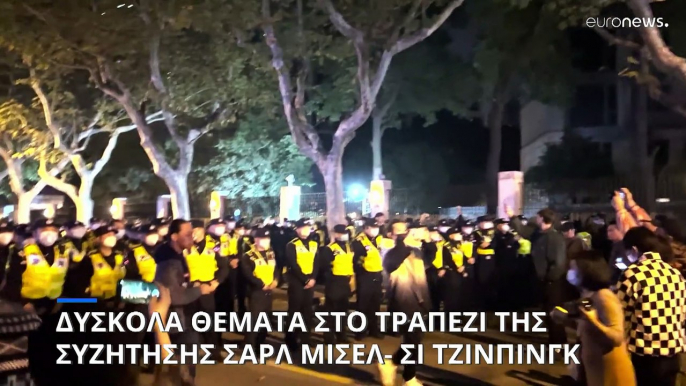 Δύσκολα θέματα στο τραπέζι Σαρλ Μισέλ- Σι Τζινπινγκ