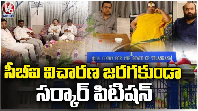 MLAs Poaching Case _  Telangana Govt Writ Petition Against Single Bench Judgement _  V6 News