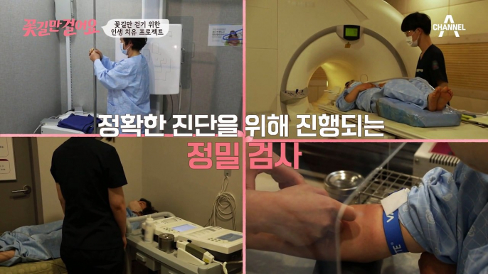 선이 씨 척추 X-RAY 검사 결과, 허리 통증의 원인은 '척추 협착증'