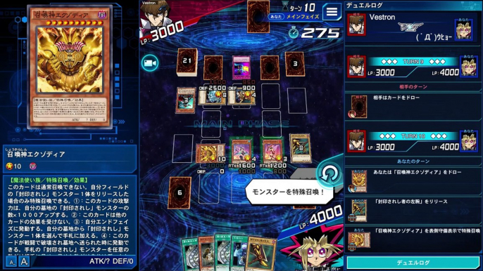 遊戯王デュエルリンクス　対人戦　遊戯　エクゾディアデッキ（Yugioh Duel Links  yugi Exodus　Deck）