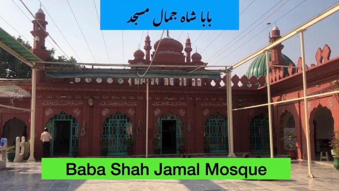 Baba jamal shah Mosque