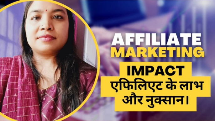 Impact  Affiliate Marketing Ke plus and Minus