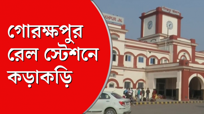 করোনার চতুর্থ ঢেউয়ের  আশঙ্কায় সতর্ক রেল,  গোরক্ষপুর স্টেশনে কড়াকড়ি