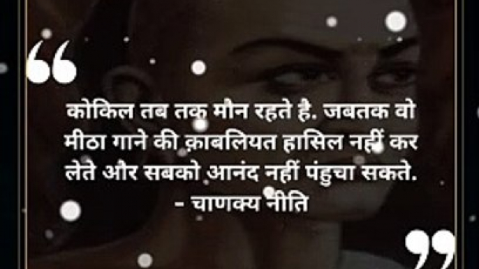 #shorts #chanakyaniti #viralshorts #chanakyanitistatus #chanakyanitimotivation #motivation #trending #viralshorts #ytshorts #youtubeshorts #chanakyanitihindi #chanakya