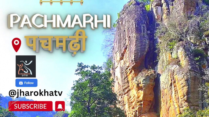 Pachmarhi, The Queen of Satpura | सतपुड़ा की रानी,पचमढ़ी  #jharokhatv #pachmarhi #pachmarhihillstation