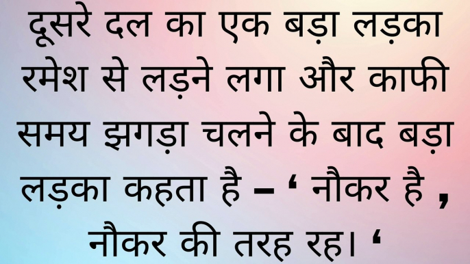 धन का नशा ll Hindi motivational  storyll Good Message for Everyone ll #shipramotivation . अपना आत्मविश्वास कभी न खोएं। किसी भ्रम में विश्वास न करें। हम मजबूत और आत्मविश्वासी हैं। हम जीतेंगे ️ एक दिन। अगर आप अपने जीवन में आगे बढ़ना चाहते हैं तो कृपया इस