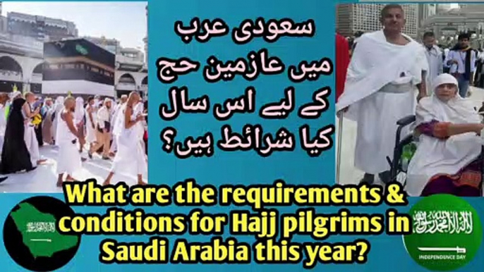 Conditions and requirements for Hajj pilgrims from SaudiArabia | Terms and Conditions for Hujj 2023 kin soorton mein Hajj kiya ja ske ga Saudi Arab mein Aazmein e Hajj k liey is Sall kya sharaait hein