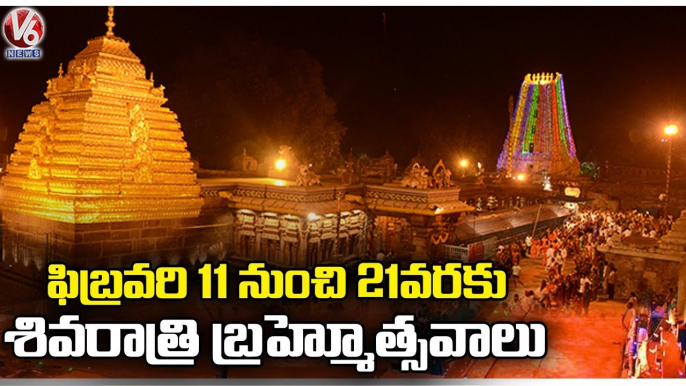 Srisailam EO Holds Review Meeting On Shivaratri Brahmotsavam | V6 News