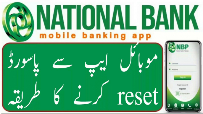 How to reset password of NBP Mobile App _ NBP App password reset |