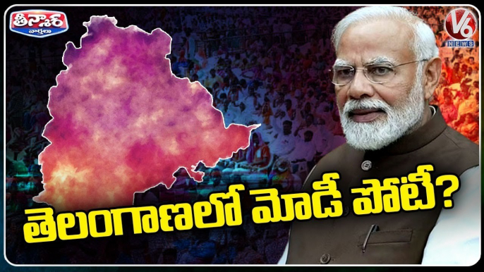 Minister Niranjan Reddy About PM Modi Contest Telangana _ V6 Teenmaar (1)