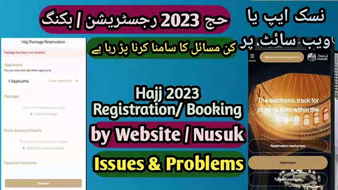 Hajj 2023 Registration Booking  by Website and Nusuk | Issues and Problems being Faced during Hajj Reservation