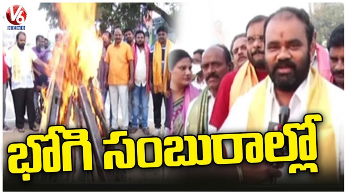 Nalgonda Bhogi Celebrations _ MLA Kancharla Bhupal Reddy Participated In Celebrations _ V6 News