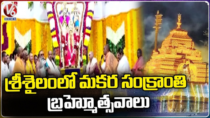 Makar Sankranti Brahmotsavam In Srisailam _ Sankranti Festival 2023 _ V6 News