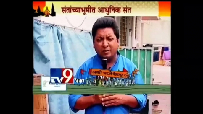 tv9 marathi exclusive Maharashtra LIVE... 16 year's old charudatta thorat maharaj interview ...  life first interview to charudatta ... On Ashadi ekadashi 2015 ... TV9 Maharashtra LIVE exclusive... Recorded Rare Videos from Charudutta  Gallery