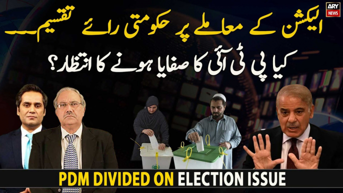 PDM divided on election issue | Khawar Ghumman Report