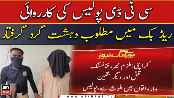 CTD police action, "wanted" terrorist arrested