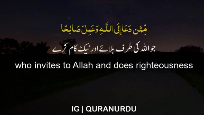 Quran whatsapp islamic status _ Quran Recitation _ Quran tilawat _ Quran in urdu