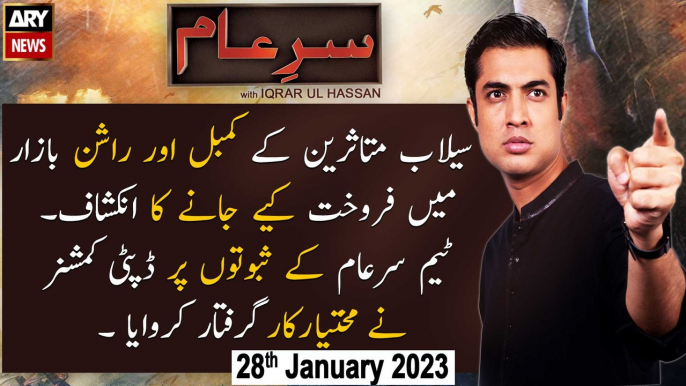 Sar-e-Aam | Iqrar Ul Hassan | ARY News | 28th January 2023