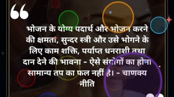 chanakya niti hindi | चाणक्य नीति | #shorts #chanakyaniti #chanakyanitimotivation #chankya