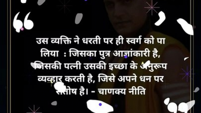 chanakya niti hindi | चाणक्य नीति | #shorts #chanakyaniti #chanakyanitimotivation #chankya